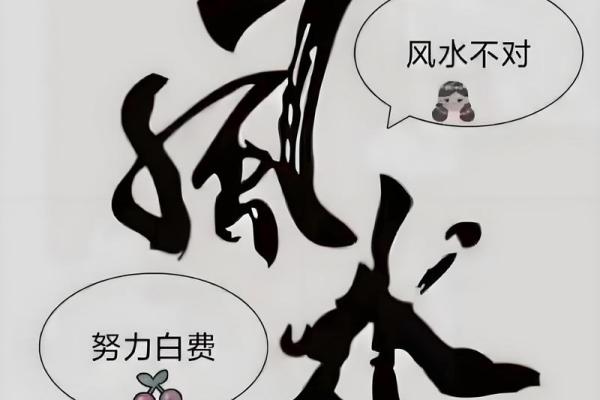 风水与运势息息相关 这些风水无形中影响着你的事业运