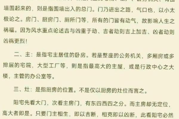 购房朝向风水，这些地方不宜住