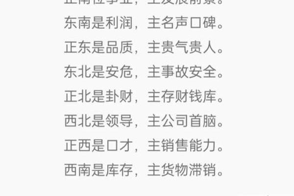 提升事业运,几分学会办公风水 提升事业运,几分学会办公风水
