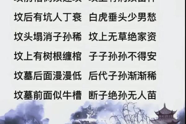 坟墓风水怎么看后人是福是祸？