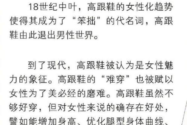 穿高跟鞋要注意什么样的风水禁忌? 穿高跟鞋要注意什么样的风水禁忌?