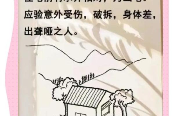 怎样看风水_怎么看自家的风水房屋