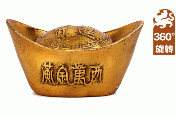 金元元宝风水作用及摆放禁忌 金元元宝风水作用及摆放禁忌