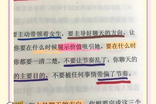 情人节，这份脱单风水秘笈收好