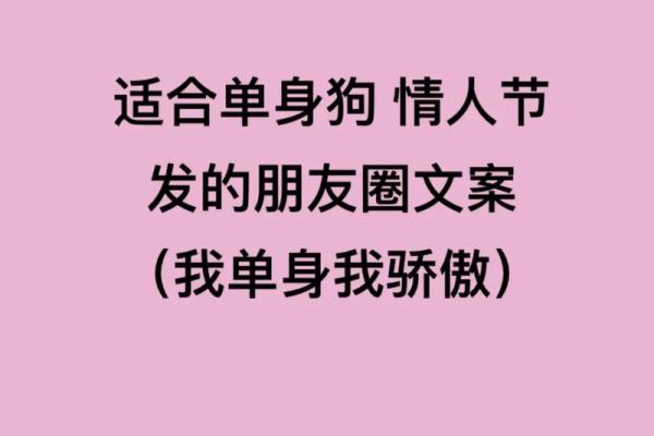 情人节，这份脱单风水秘笈收好