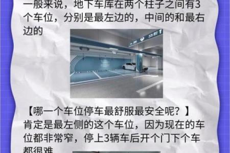车库入口对房子的风水