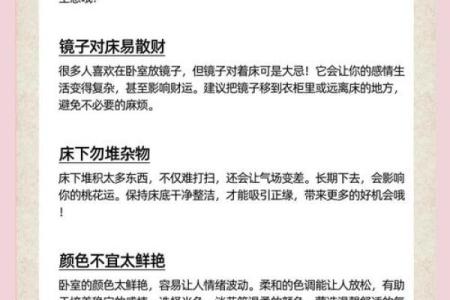 讲究！房间布置风水禁忌有哪些