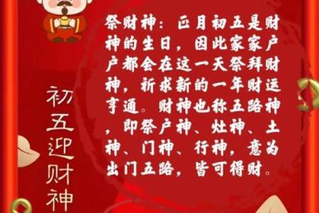 风水角度大年初五可以出门吗