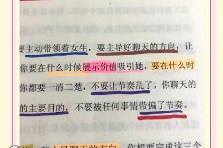 情人节，这份脱单风水秘笈收好