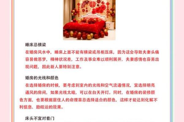 提升婚姻爱情运势的物品和风水