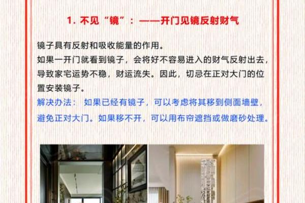 客厅的装修风水，让你生活好运