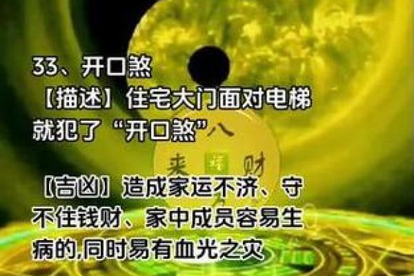 风水化煞的关键点是什么? 风水化煞的关键点是什么?