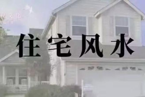 几好风水 几好风水