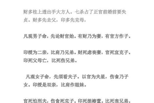 传统风水八字不合夫妻相克的表现 传统风水八字不合夫妻相克的表现