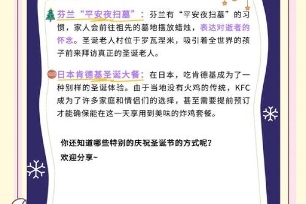 平安夜风水：如何许愿保平安呢