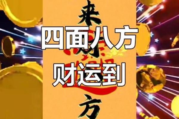 风水:八个小诀窍让你新年开运 风水:八个小诀窍让你新年开运