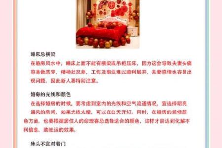 提升婚姻爱情运势的物品和风水