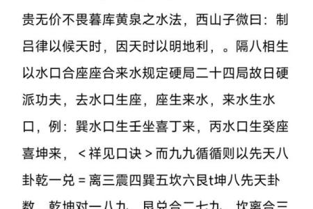 丙山壬向择吉日风水命理