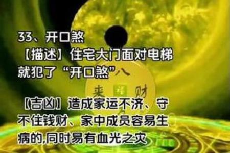 风水化煞的关键点是什么？