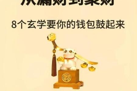 风水：八个小诀窍让你新年开运