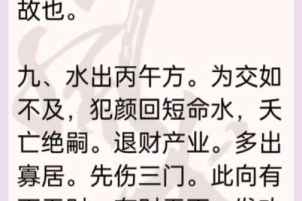 风水水口_为什么古人注重水体水口的处理