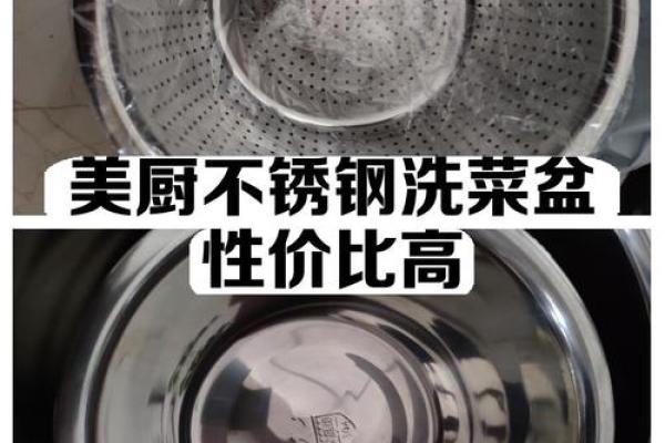 洗菜盆风水攻略 洗菜盆风水攻略