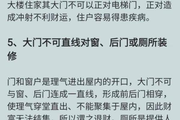 不宜居住,伤人伤财的民宅风水 不宜居住,伤人伤财的民宅风水