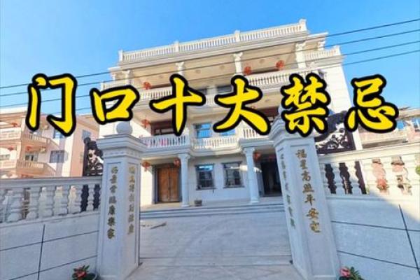 店铺门口风水禁忌 店铺门口风水禁忌