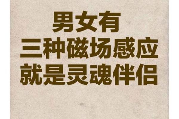 男女间缘分风水包含的13条秘密