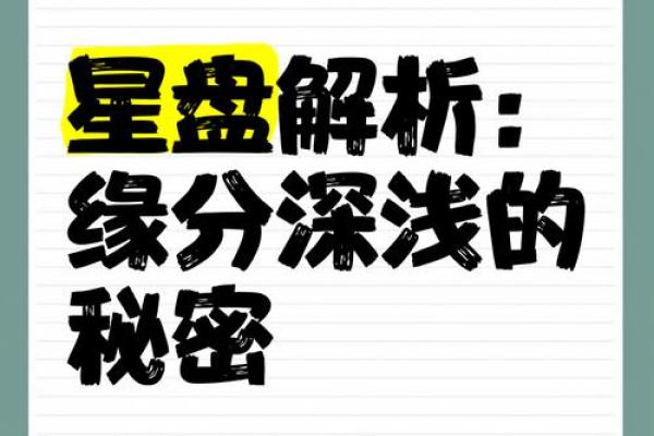 男女间缘分风水包含的13条秘密