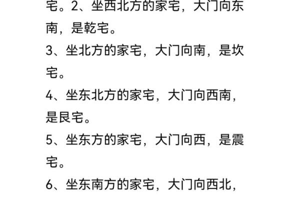 房子风水布局_门向和屋向都在房的中轴线上如何 房子风水布局_门向和屋向都在房的中轴线上如何
