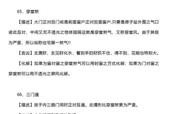 居家风水常见形煞,这种房子小心破财,招盗贼!(附化解方法) 居家风水常见形煞,这种房子小心破财,招盗贼!(附化解方法)
