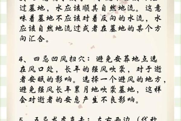 迁坟风水分析：要注意这些忌讳