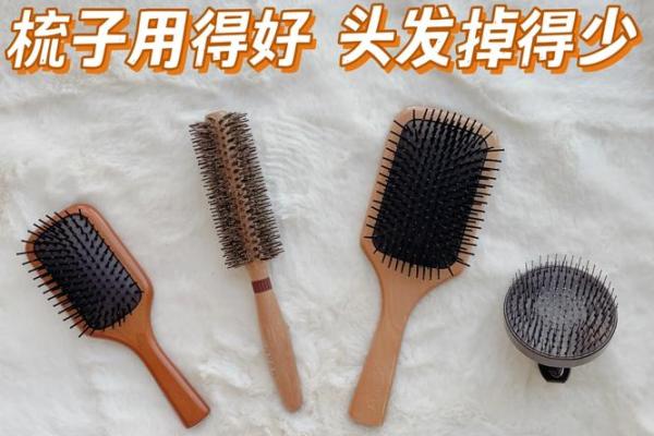 早晨梳子断了有什么预兆风水讲究 早晨梳子断了有什么预兆风水讲究