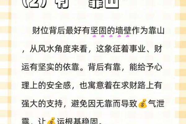 横财风水之若财运不好怎么转运