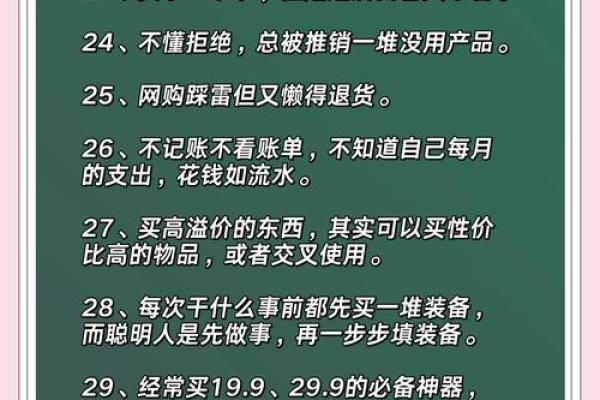 资讯：漏财的风水习惯你知道吗