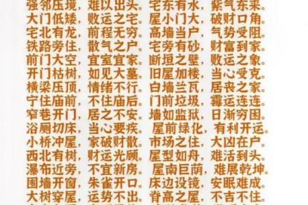 让你一生不愁没有财运的六大风水