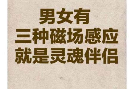 男女间缘分风水包含的13条秘密