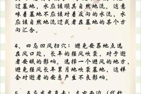 迁坟风水分析：要注意这些忌讳