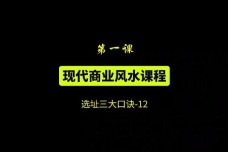 学习风水学的第一课