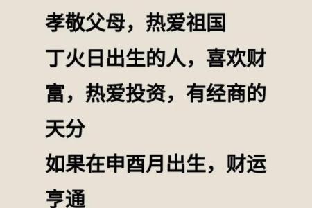 风水知识 如何用八字分析性格