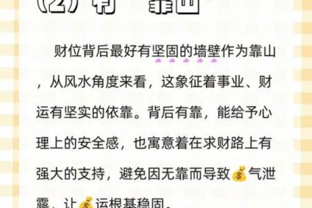 横财风水之若财运不好怎么转运