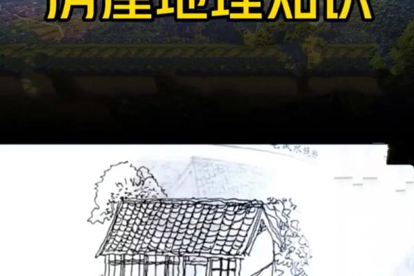 租房看房子风水禁忌图解 租房看房子风水禁忌图解