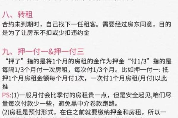 租房看房子风水禁忌图解 租房看房子风水禁忌图解