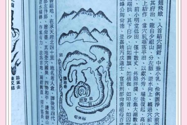 中国最有名的三个风水宝地