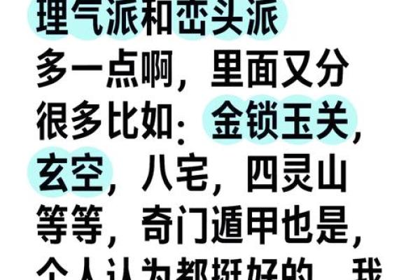 形势派与理气派风水区别及应用 形势派与理气派风水区别及应用