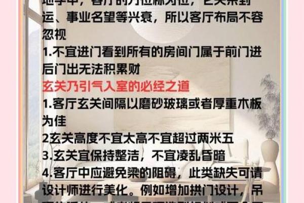 家居风水常识大全 这些细节很容易就被人忽略 家居风水常识大全 这些细节很容易就被人忽略
