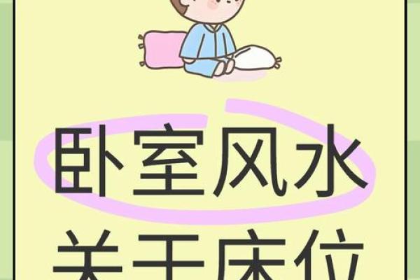 什么样卧室风水对夫妻感情有利 什么样卧室风水对夫妻感情有利