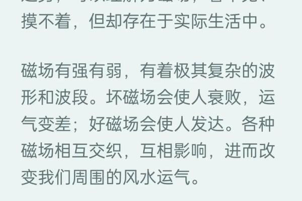 风水与运气不好时怎么办 风水与运气不好时怎么办