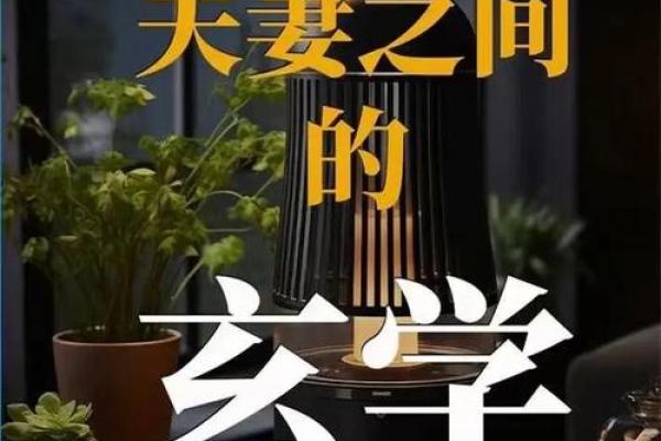 婚姻风水,幸福婚姻的风水标准 婚姻风水,幸福婚姻的风水标准